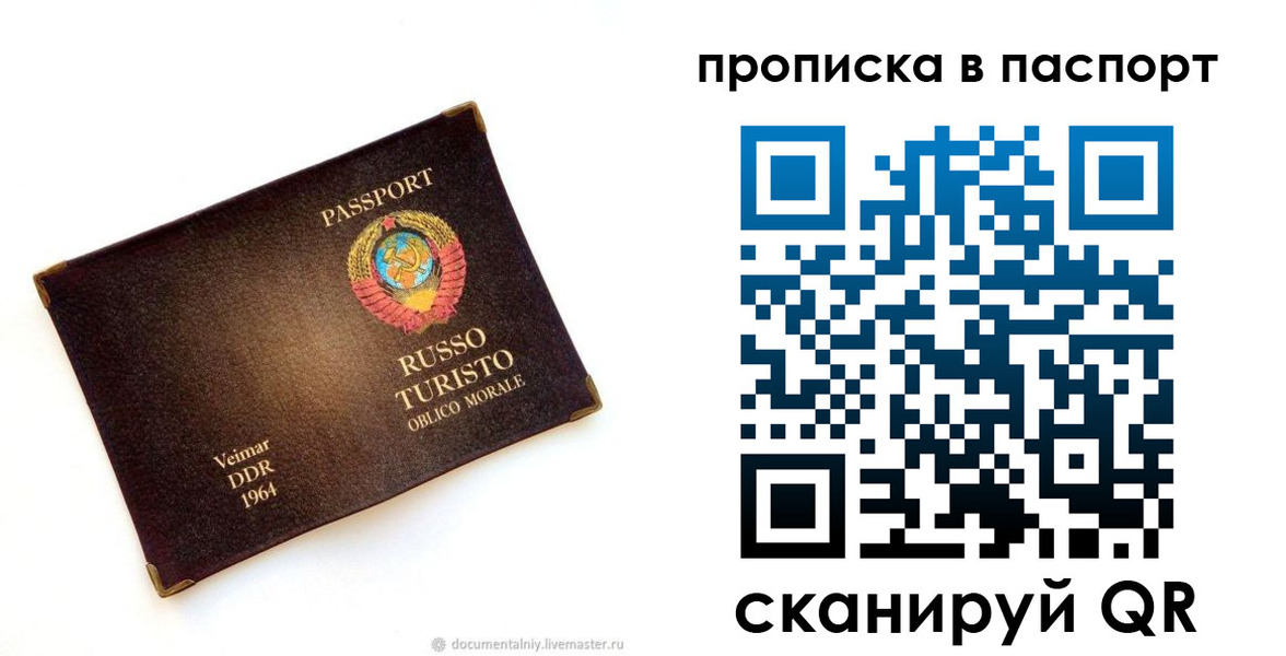 прописка ребенка в Выксе
