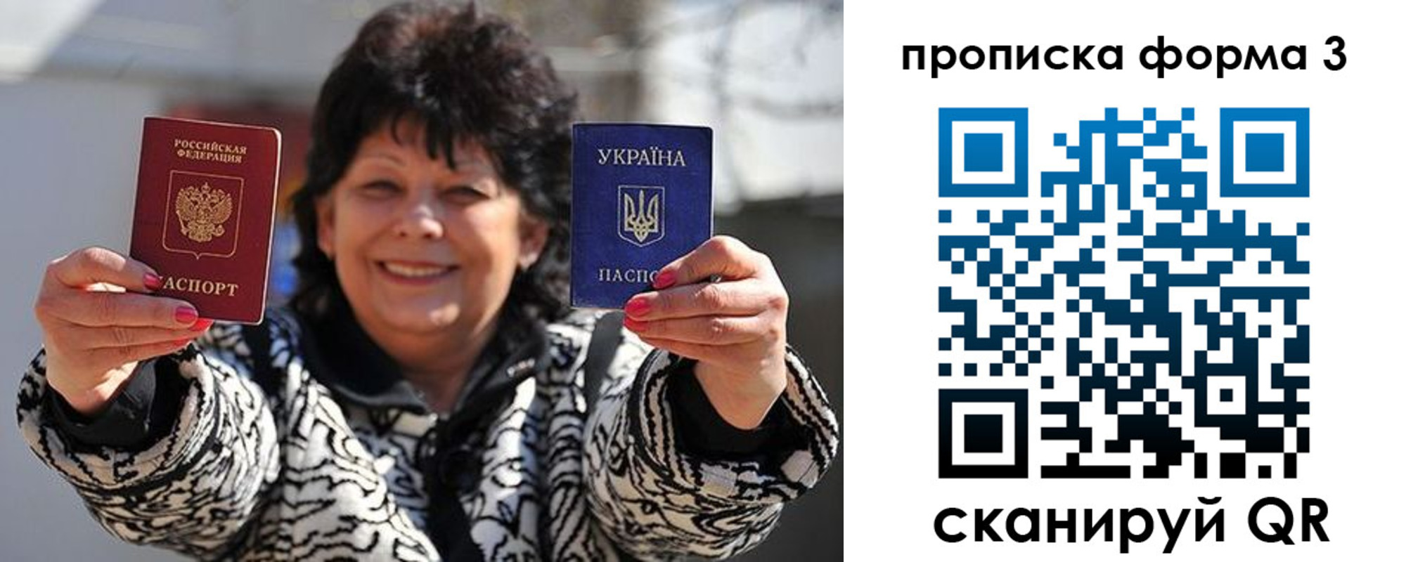 прописка паспорт в Выксе