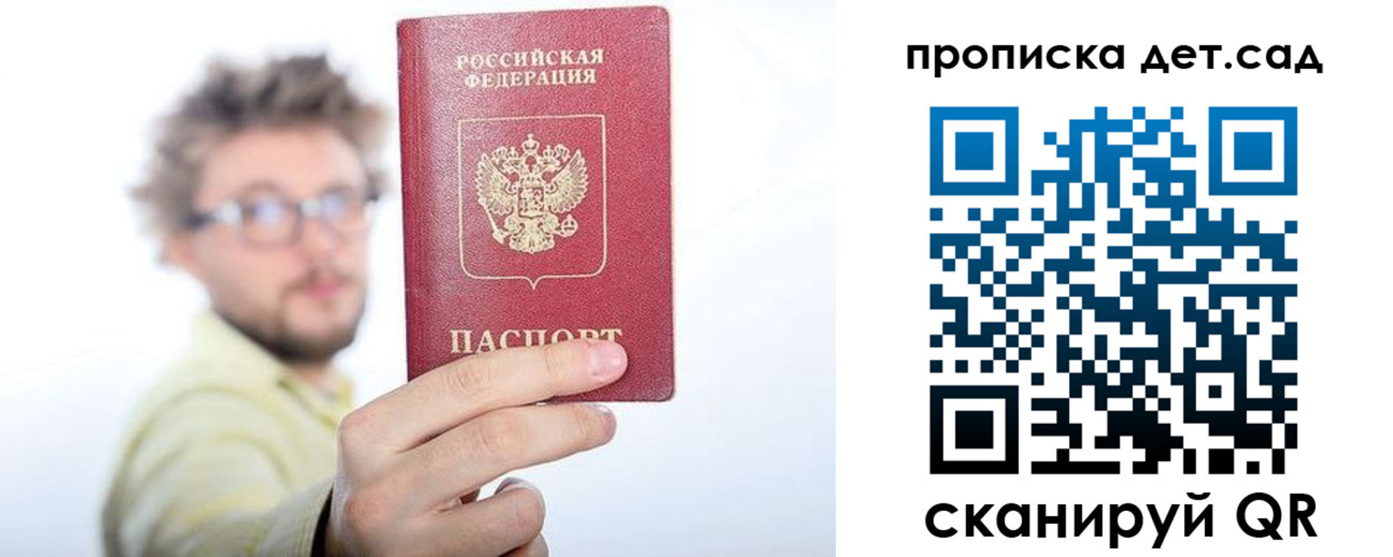 прописка от собственника в Выксе