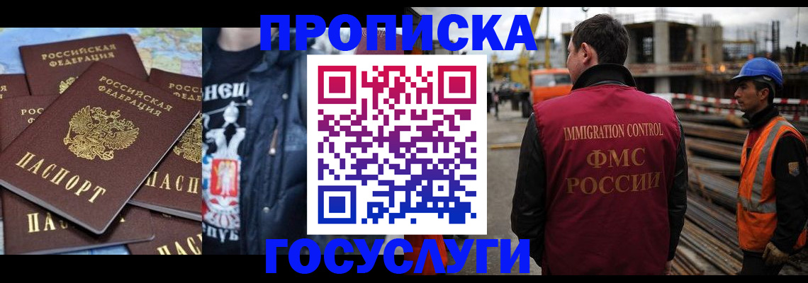 прописка от собственника в Выксе