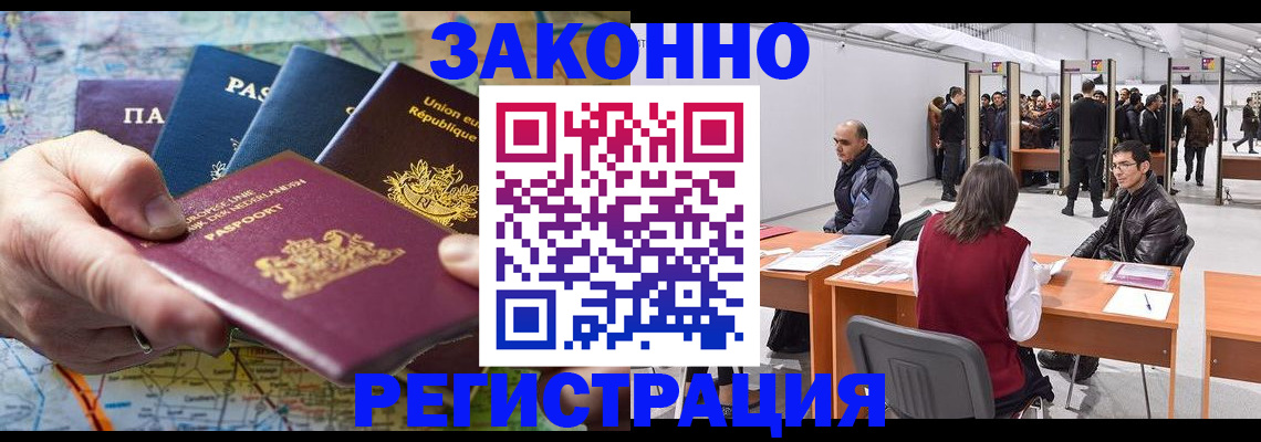 временная прописка в Выксе