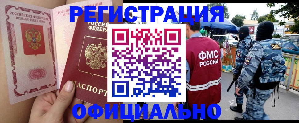 временная регистрация для школы в Выксе